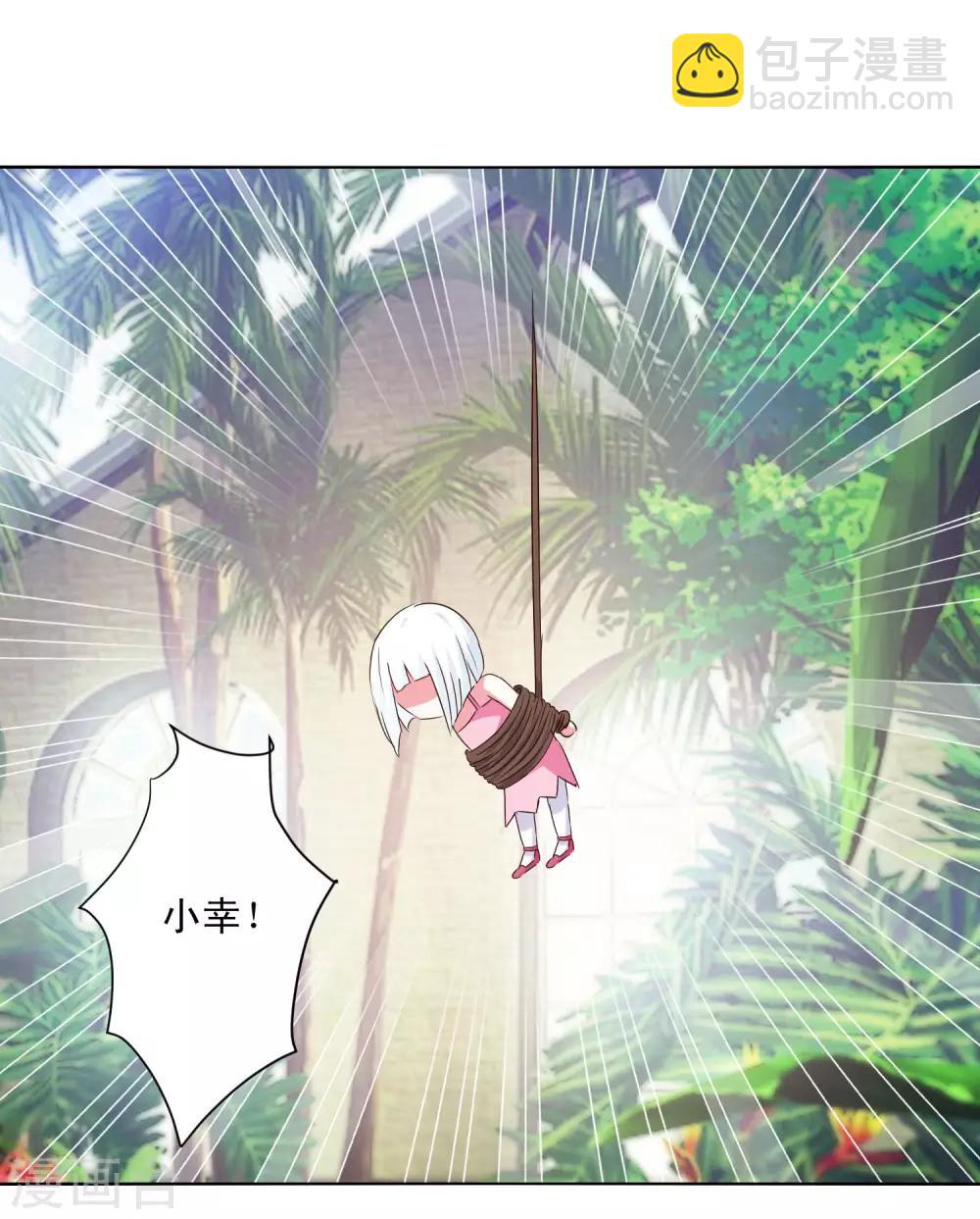 《我的妹妹才没有那么好欺负》第57话 捆绑 第18页