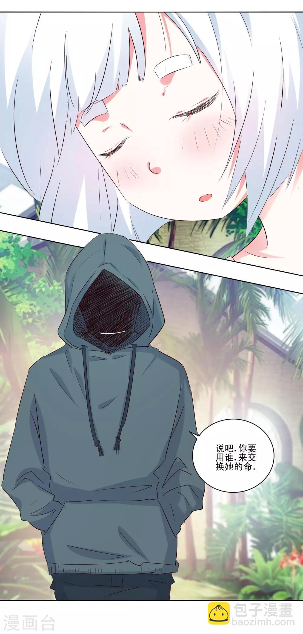 《我的妹妹才没有那么好欺负》第57话 捆绑 第19页