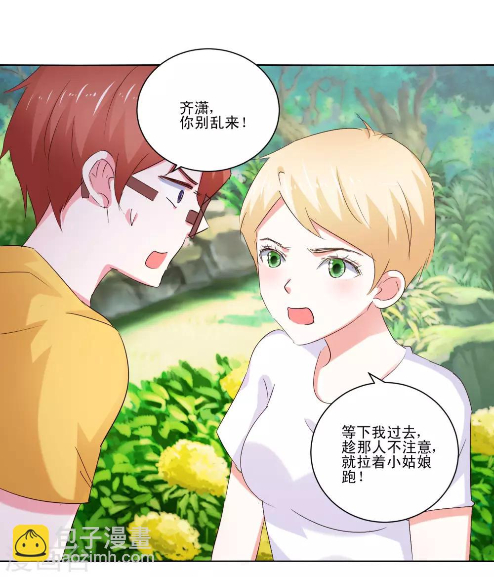 《我的妹妹才没有那么好欺负》第57话 捆绑 第22页