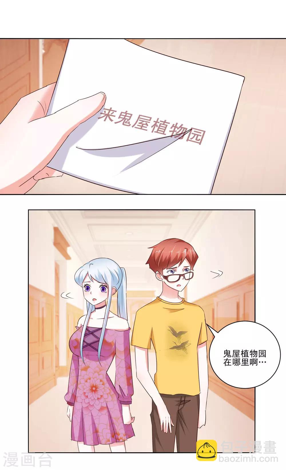 《我的妹妹才没有那么好欺负》第57话 捆绑 第4页