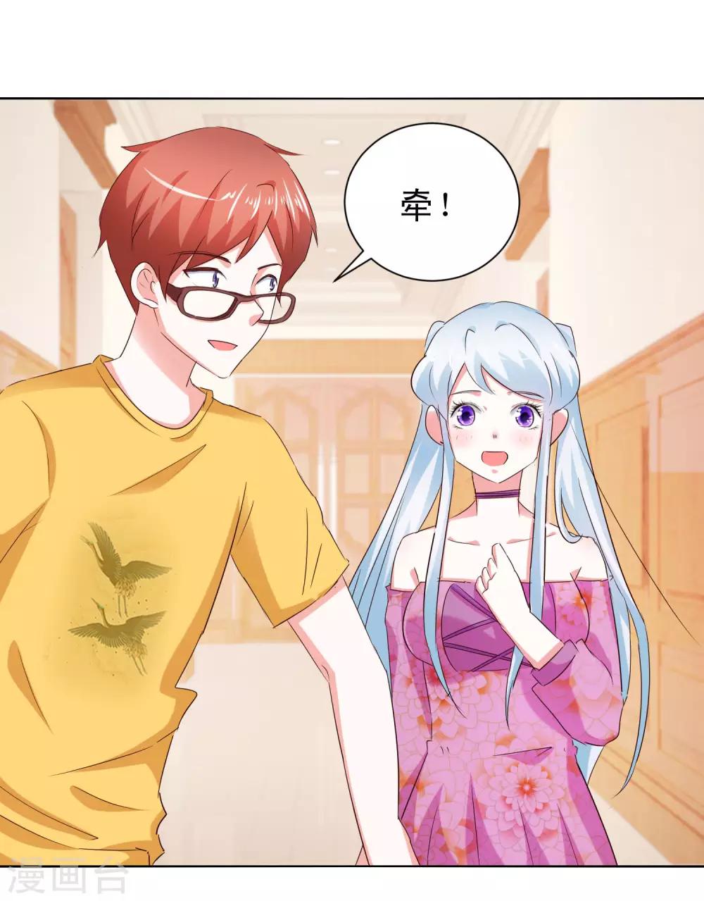 《我的妹妹才没有那么好欺负》第57话 捆绑 第8页
