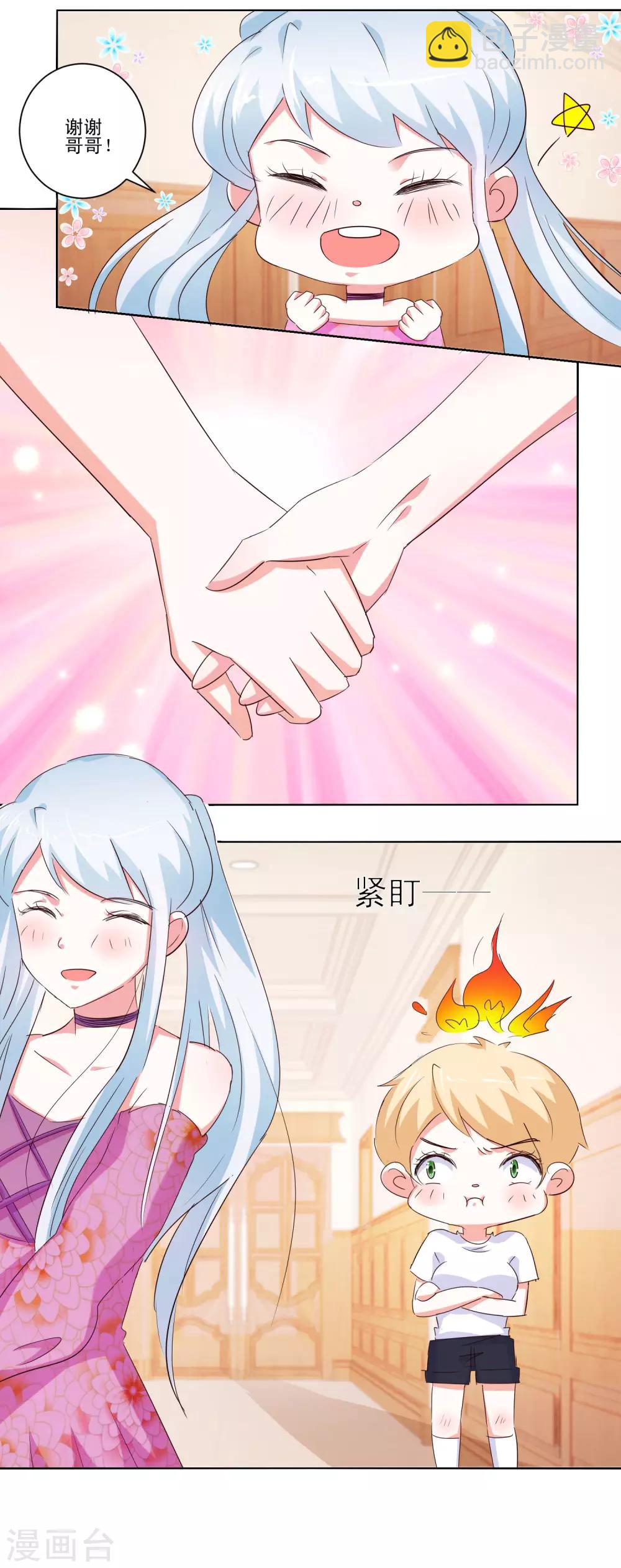 《我的妹妹才没有那么好欺负》第57话 捆绑 第9页