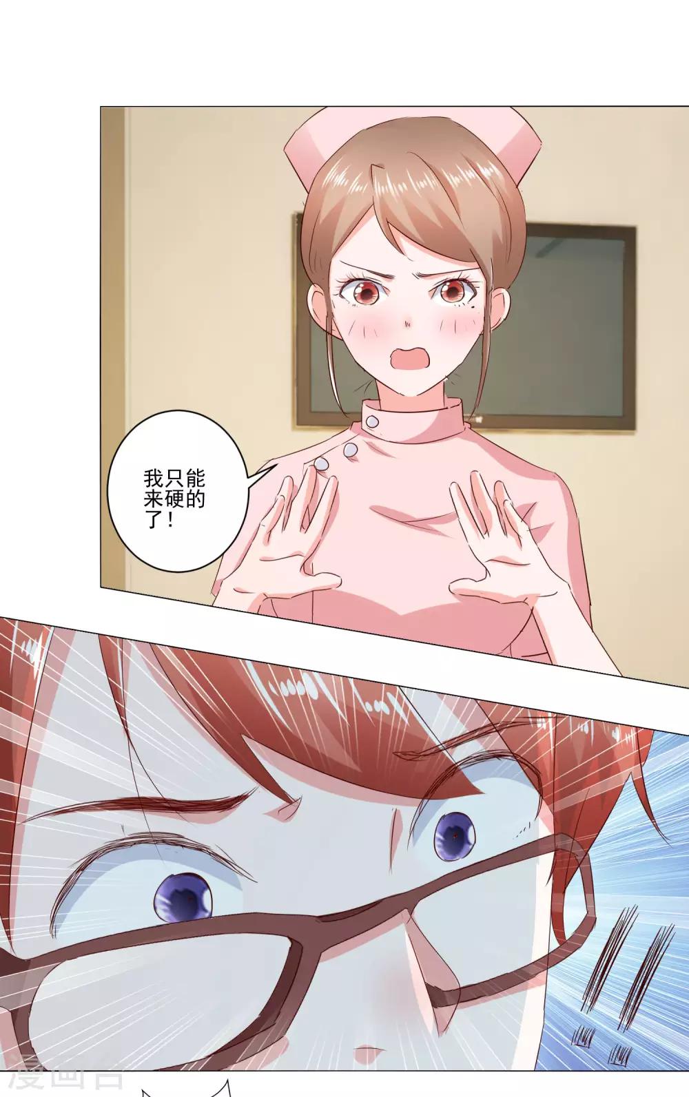 《我的妹妹才没有那么好欺负》第60话 一觉醒来 第12页