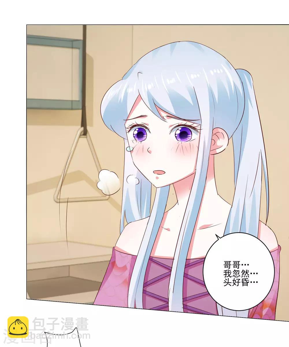 《我的妹妹才没有那么好欺负》第60话 一觉醒来 第17页