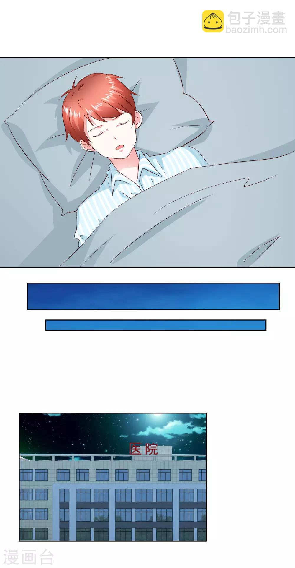 《我的妹妹才没有那么好欺负》第61话 异变 第12页