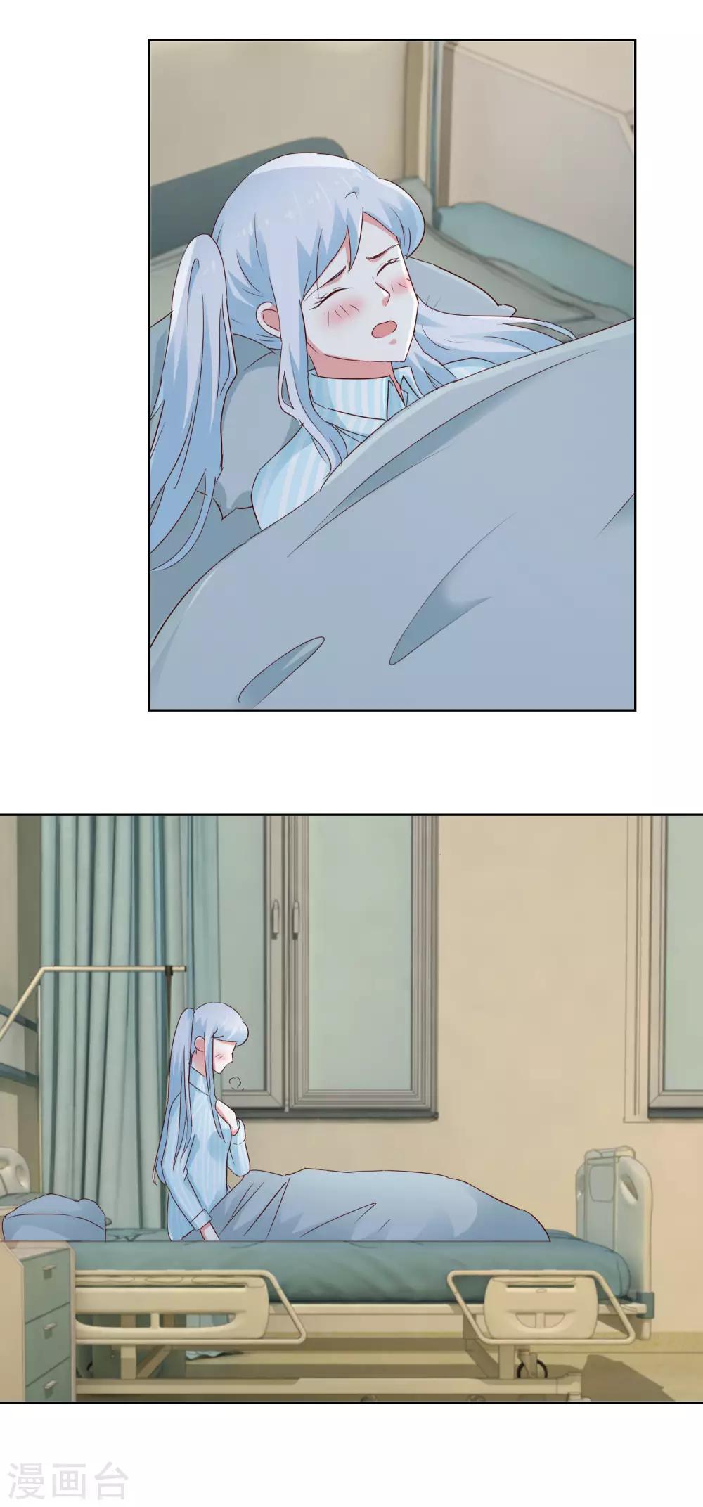 《我的妹妹才没有那么好欺负》第61话 异变 第13页