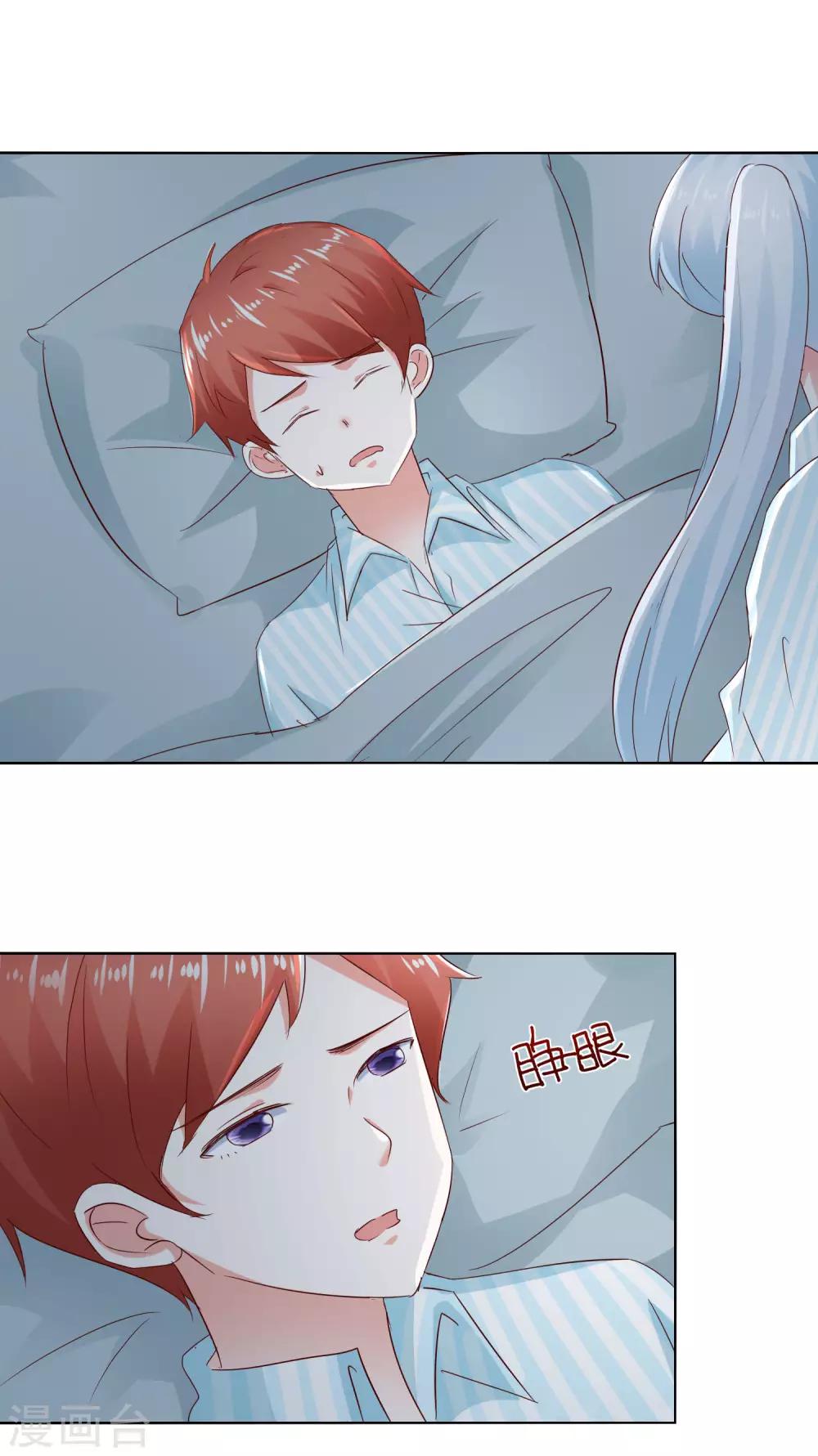 《我的妹妹才没有那么好欺负》第61话 异变 第14页