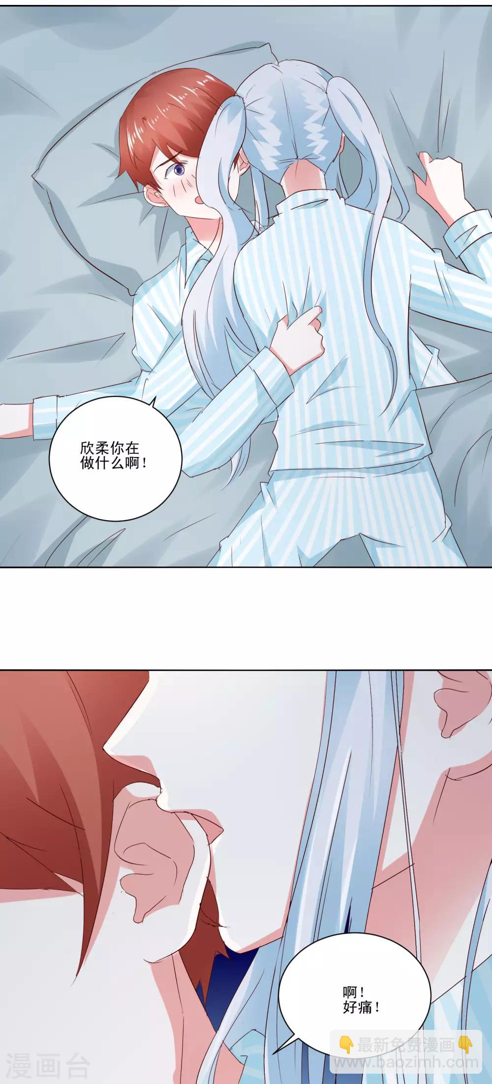 《我的妹妹才没有那么好欺负》第61话 异变 第17页
