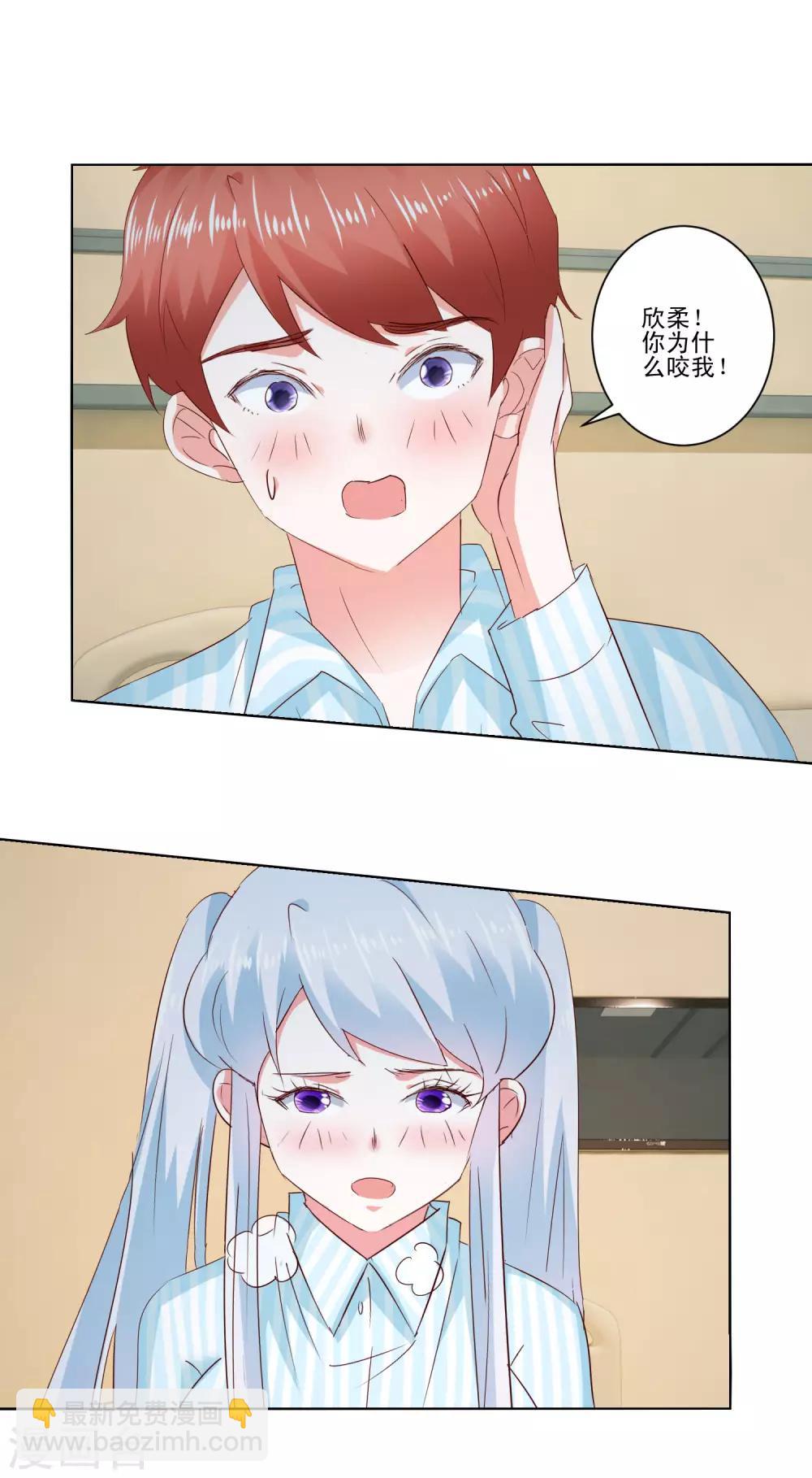 《我的妹妹才没有那么好欺负》第61话 异变 第18页
