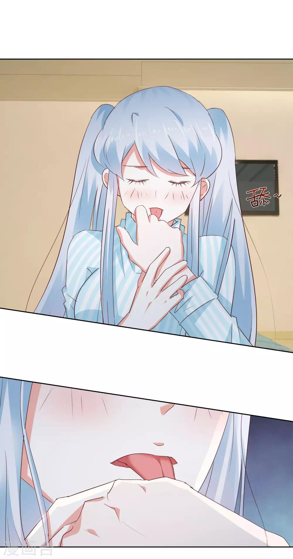 《我的妹妹才没有那么好欺负》第61话 异变 第20页