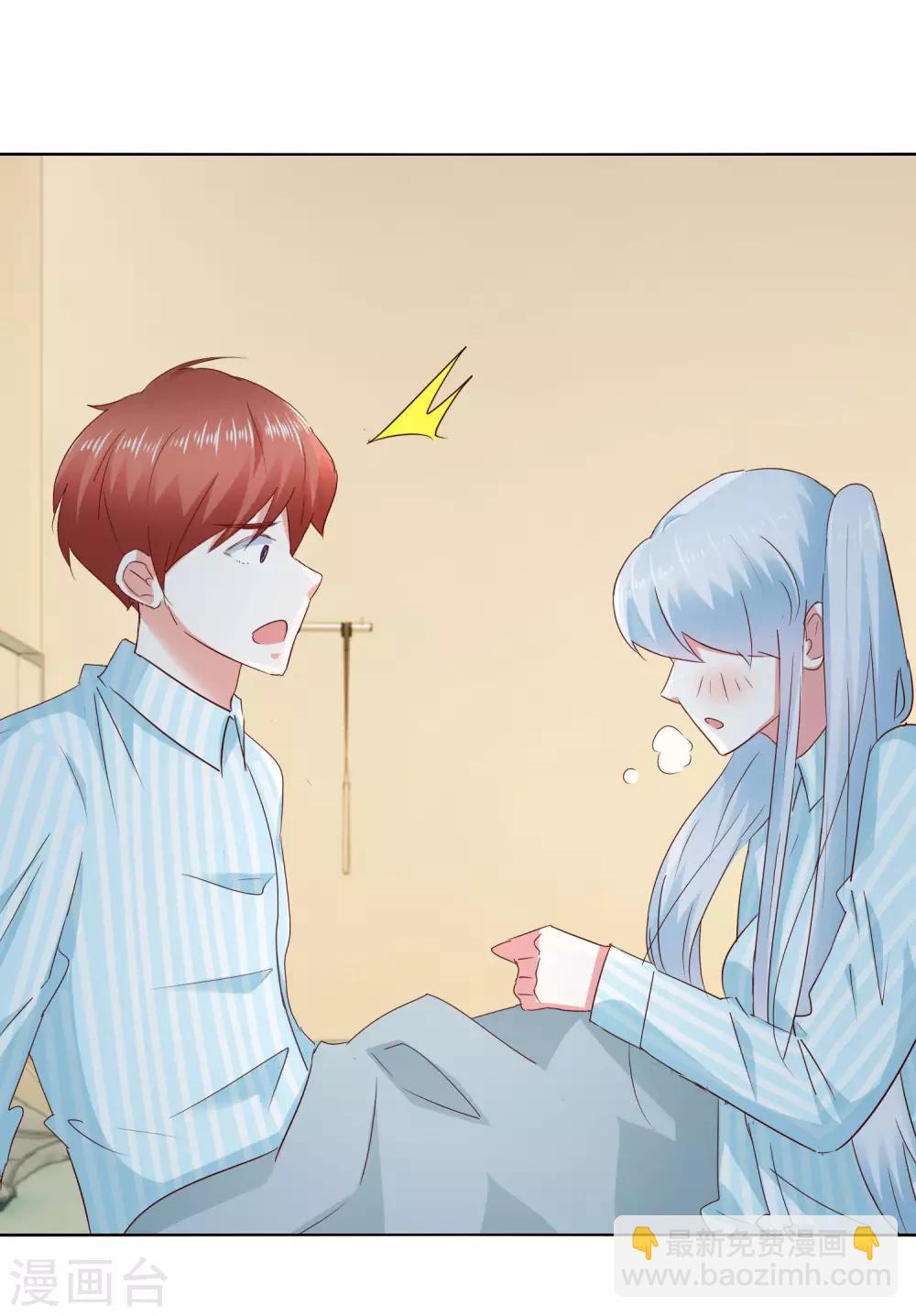 《我的妹妹才没有那么好欺负》第61话 异变 第22页