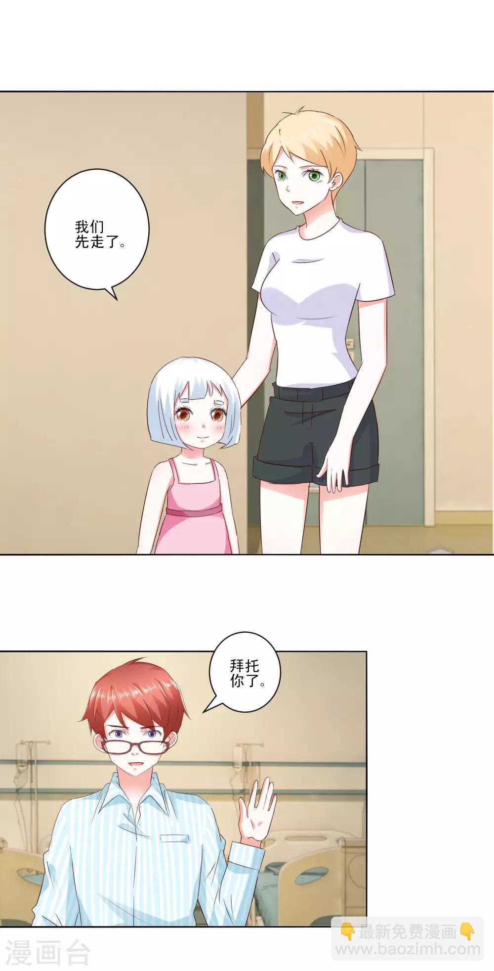 《我的妹妹才没有那么好欺负》第61话 异变 第6页