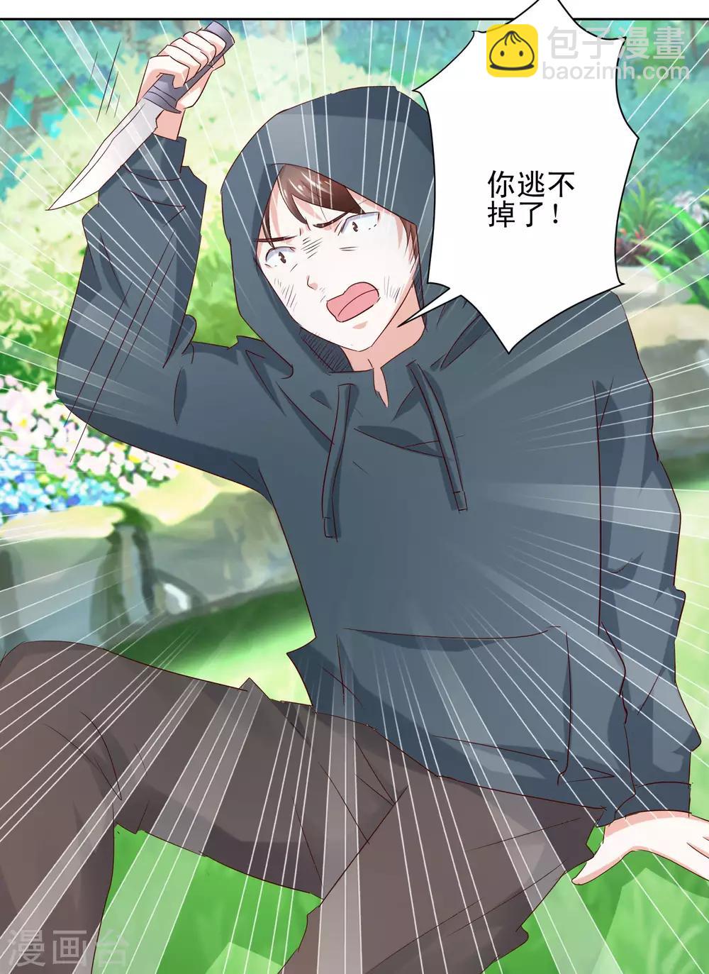 《我的妹妹才没有那么好欺负》第59话 丧家之犭 第13页