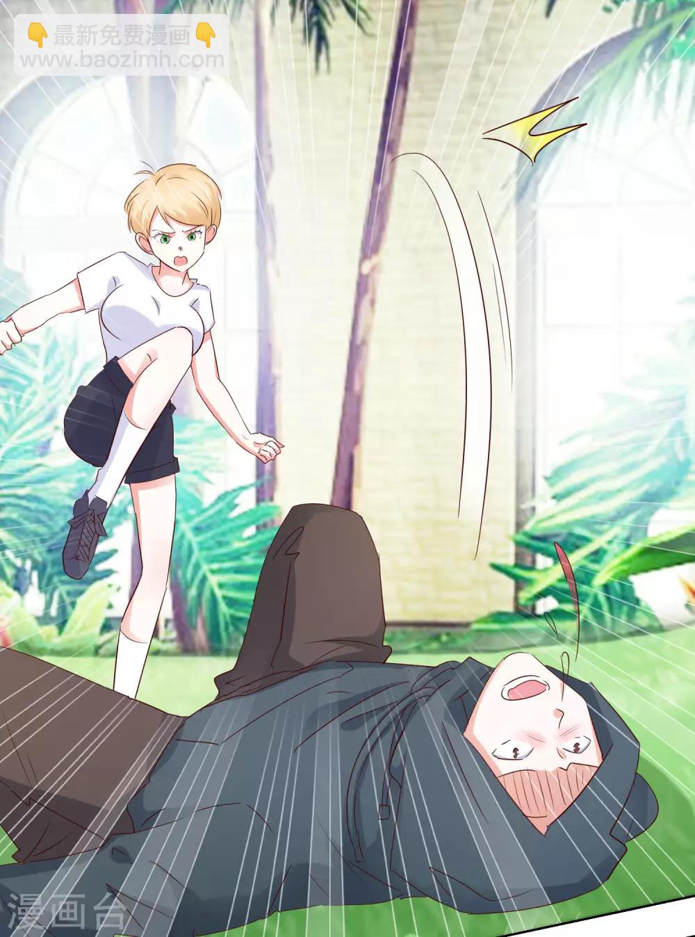 《我的妹妹才没有那么好欺负》第59话 丧家之犭 第16页