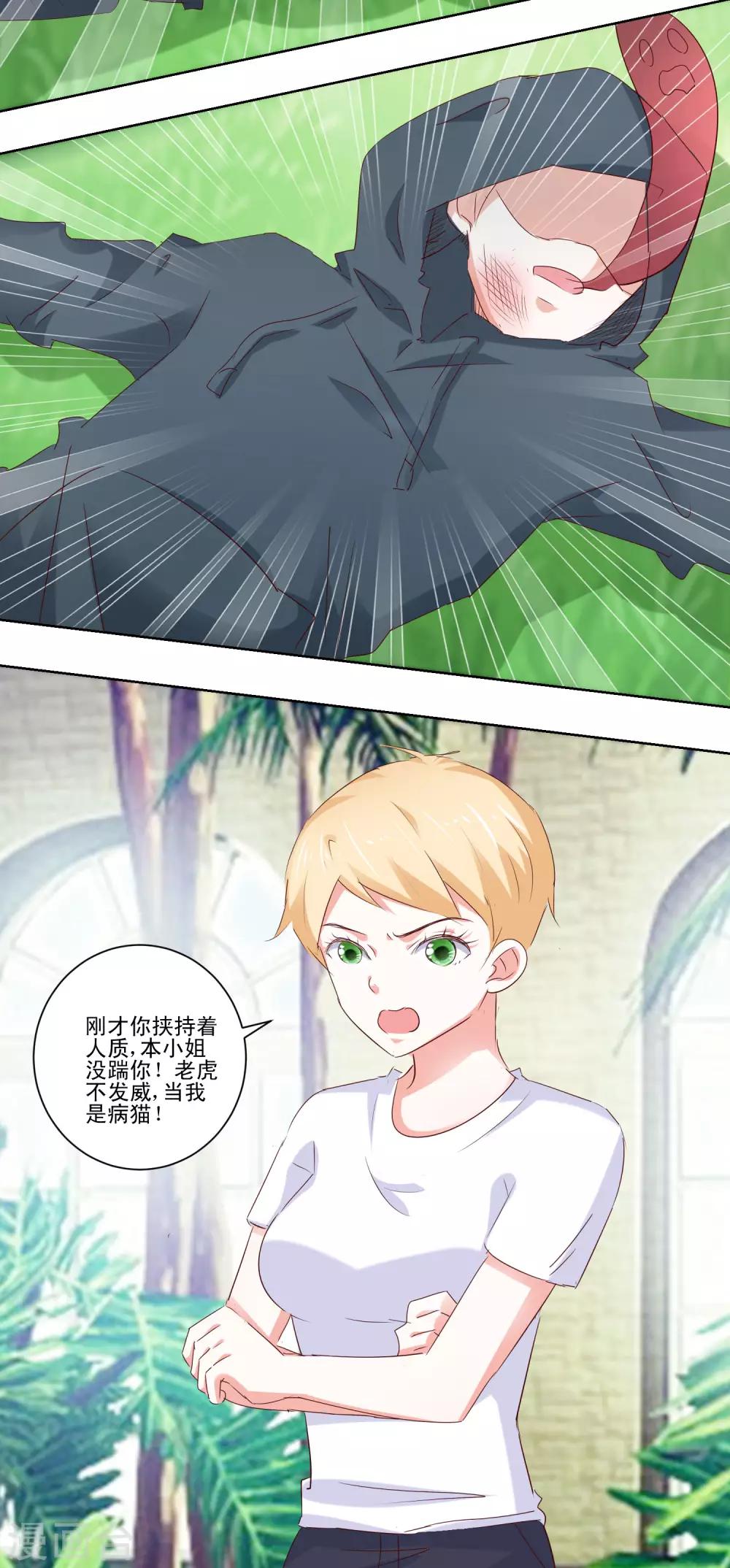 《我的妹妹才没有那么好欺负》第59话 丧家之犭 第17页