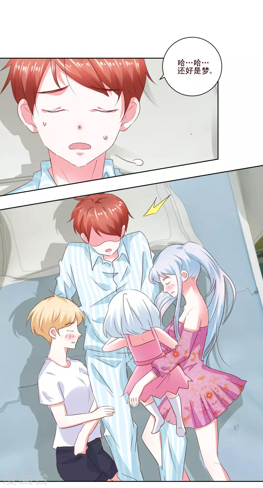 《我的妹妹才没有那么好欺负》第59话 丧家之犭 第22页