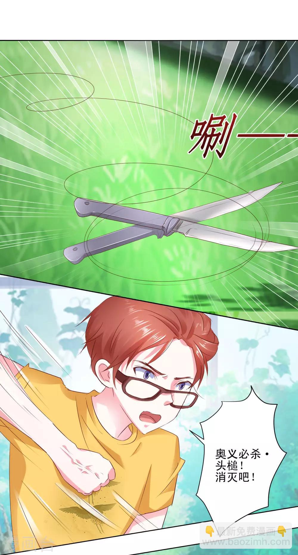 《我的妹妹才没有那么好欺负》第59话 丧家之犭 第6页
