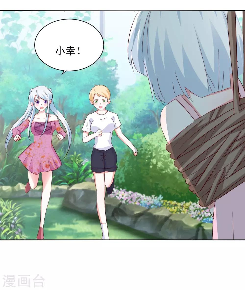 《我的妹妹才没有那么好欺负》第59话 丧家之犭 第9页