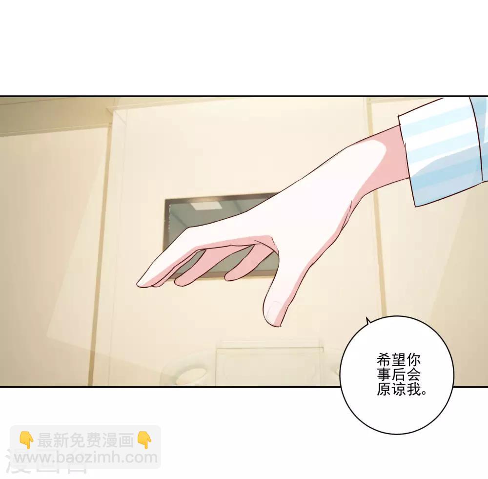 《我的妹妹才没有那么好欺负》最终话 野性？欲求？ 第11页