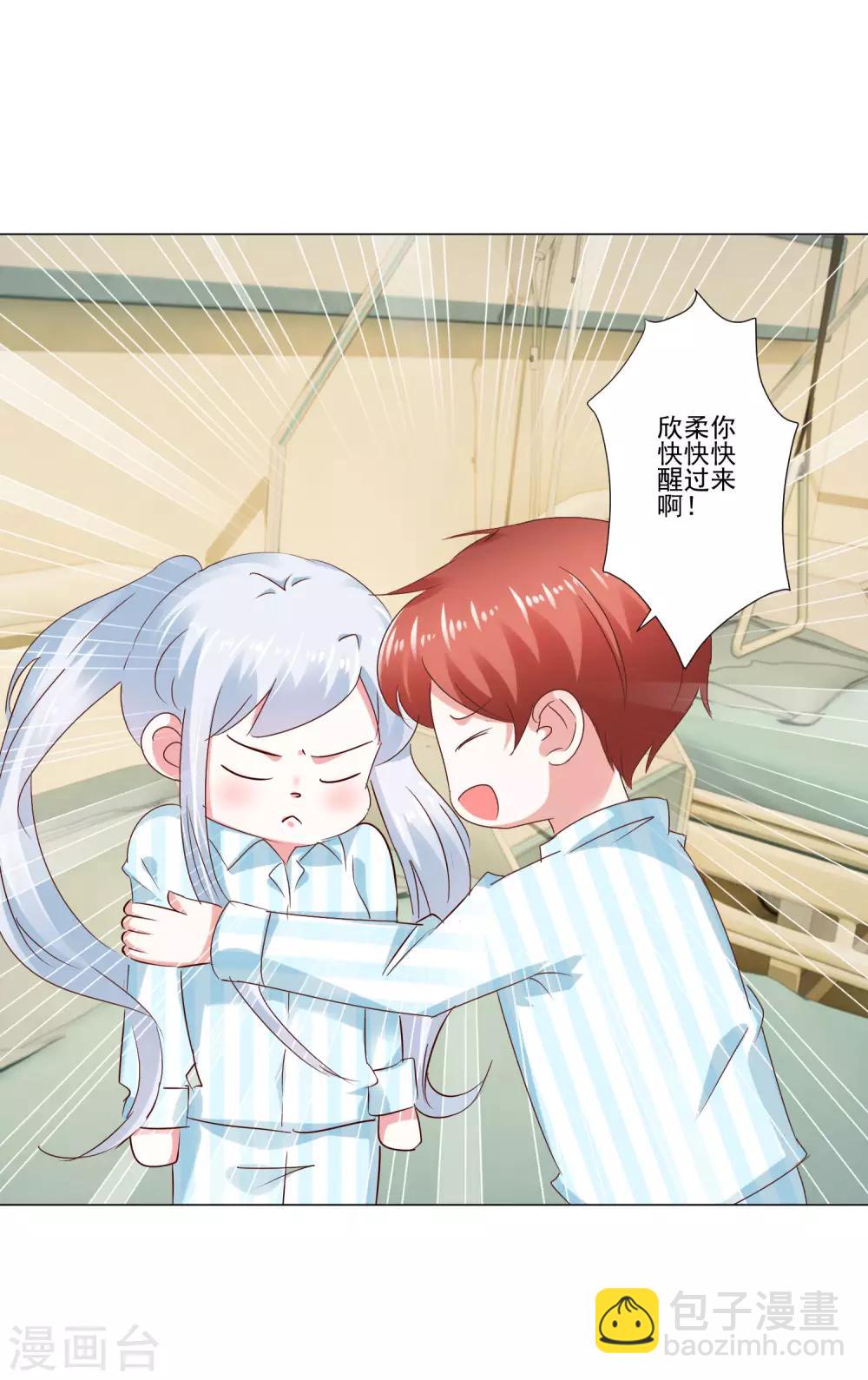《我的妹妹才没有那么好欺负》最终话 野性？欲求？ 第12页