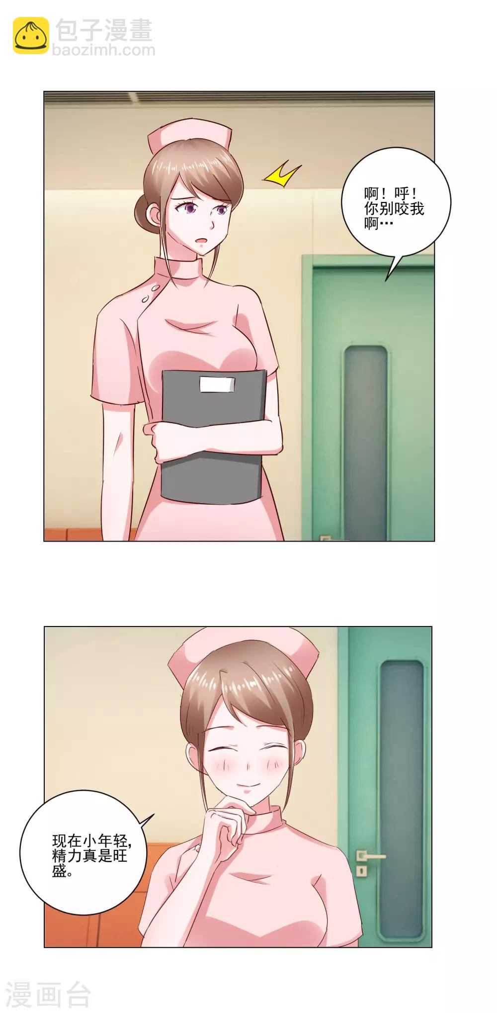 《我的妹妹才没有那么好欺负》最终话 野性？欲求？ 第14页