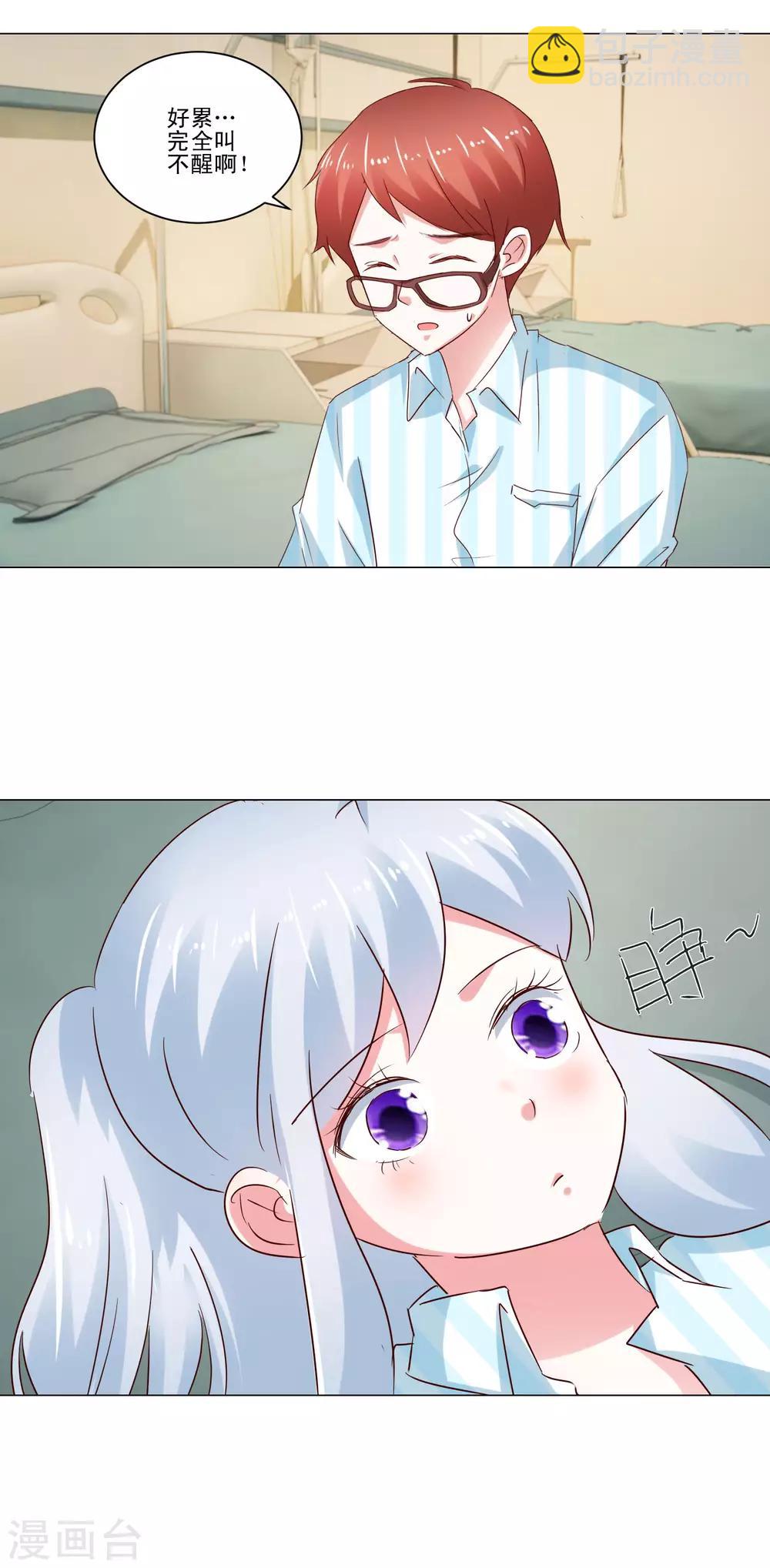 《我的妹妹才没有那么好欺负》最终话 野性？欲求？ 第15页