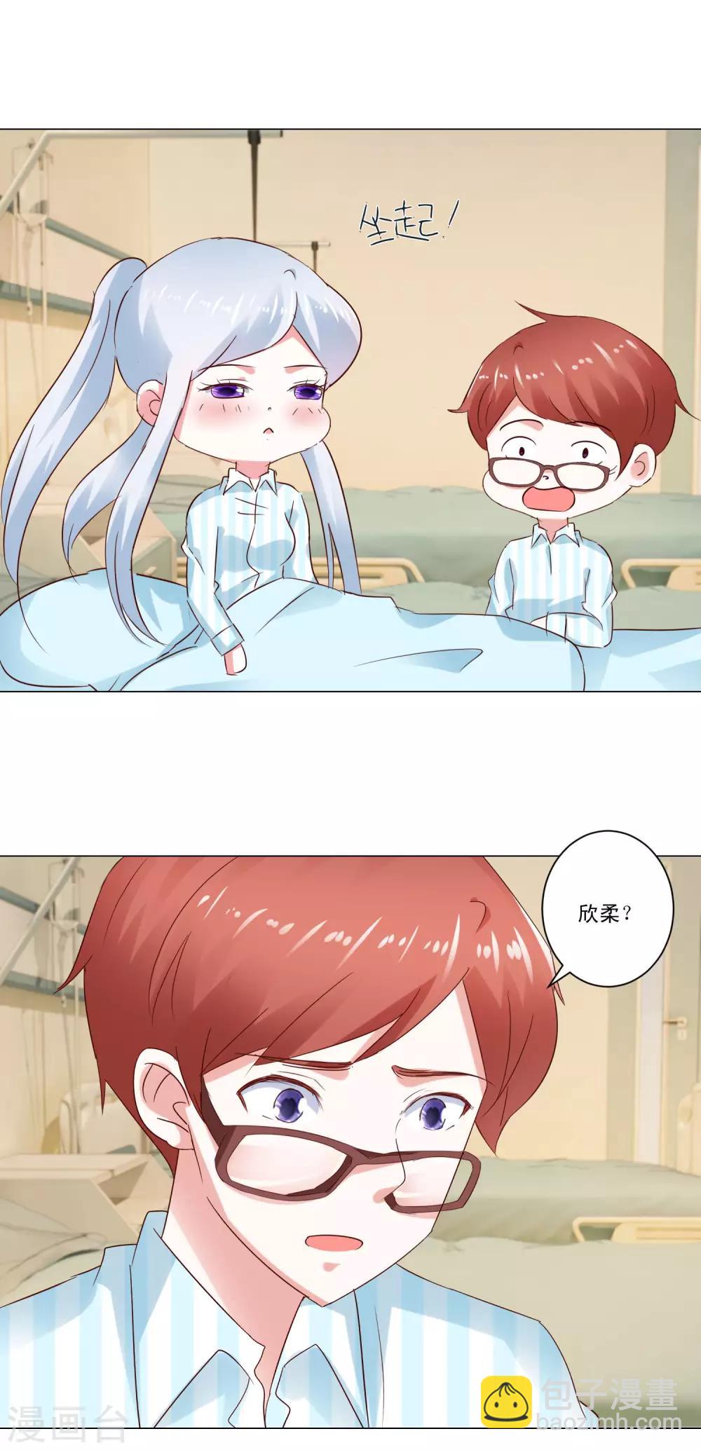 《我的妹妹才没有那么好欺负》最终话 野性？欲求？ 第16页