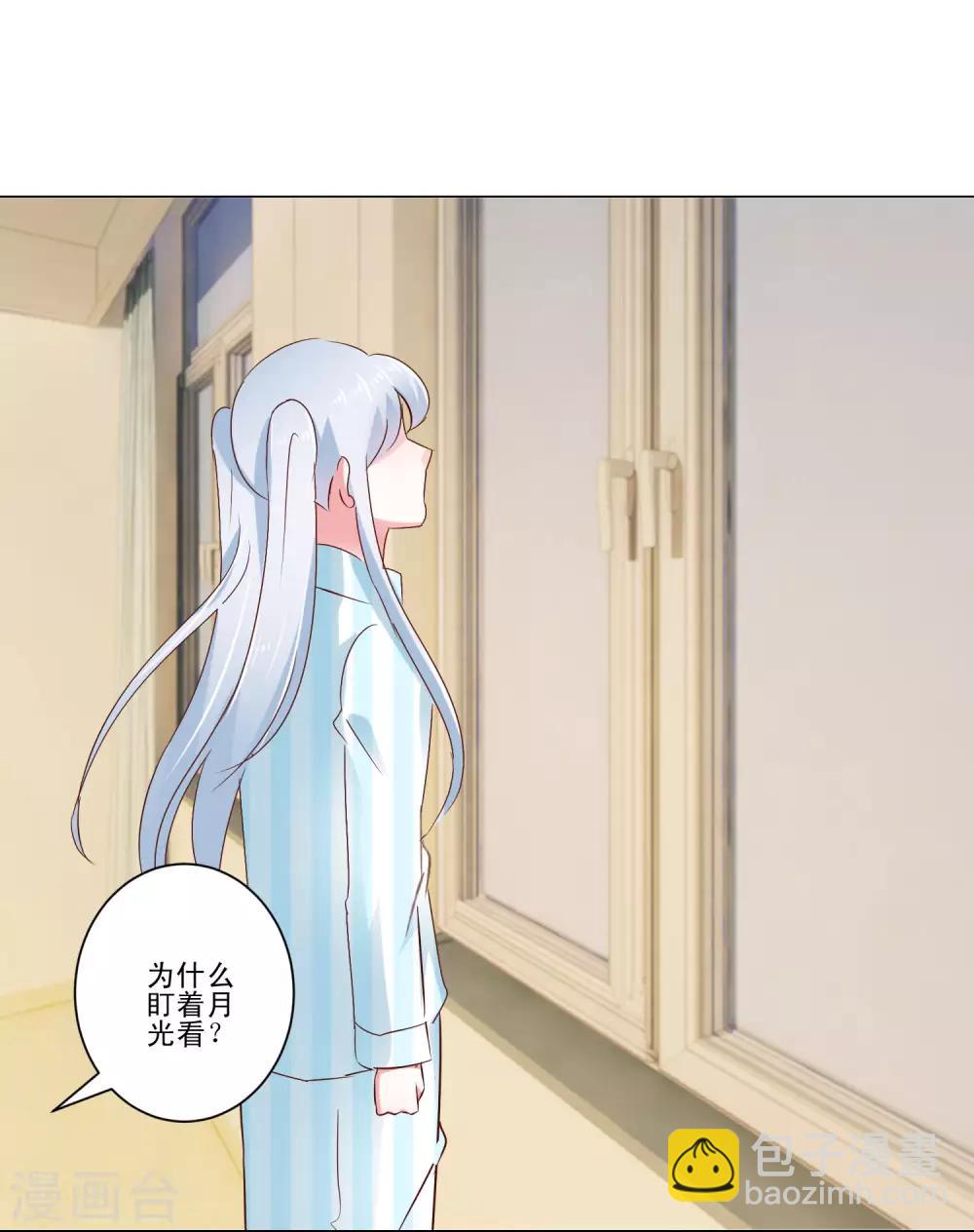 《我的妹妹才没有那么好欺负》最终话 野性？欲求？ 第17页