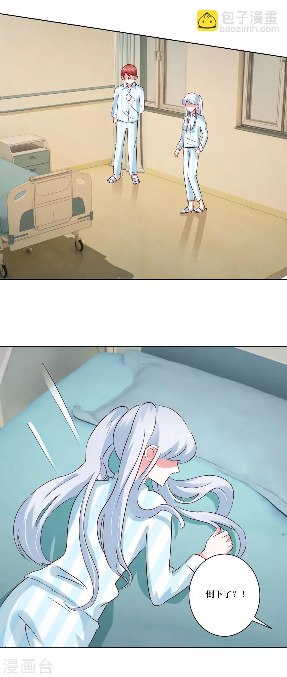 《我的妹妹才没有那么好欺负》最终话 野性？欲求？ 第19页