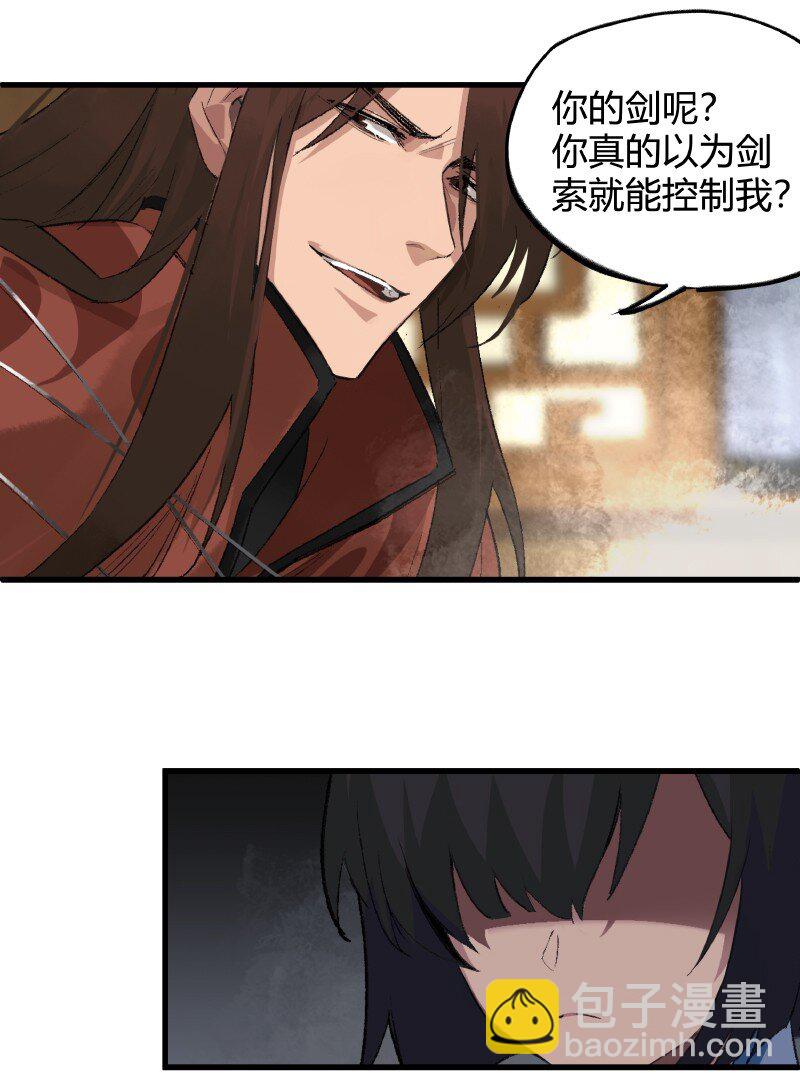 《大道朝天》001 朝天大陆 第10页