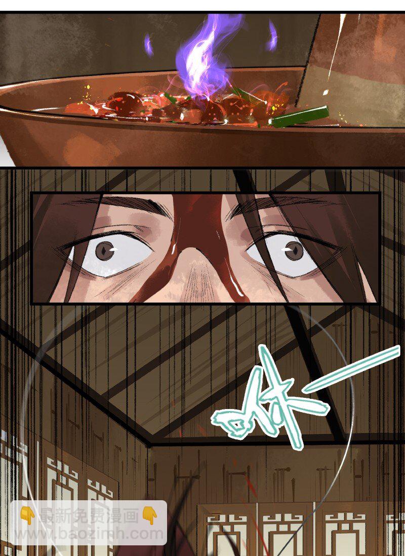 《大道朝天》001 朝天大陆 第15页