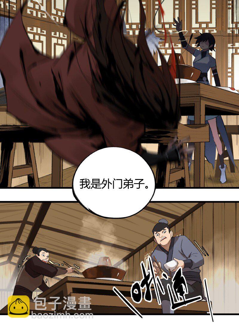 《大道朝天》001 朝天大陆 第16页