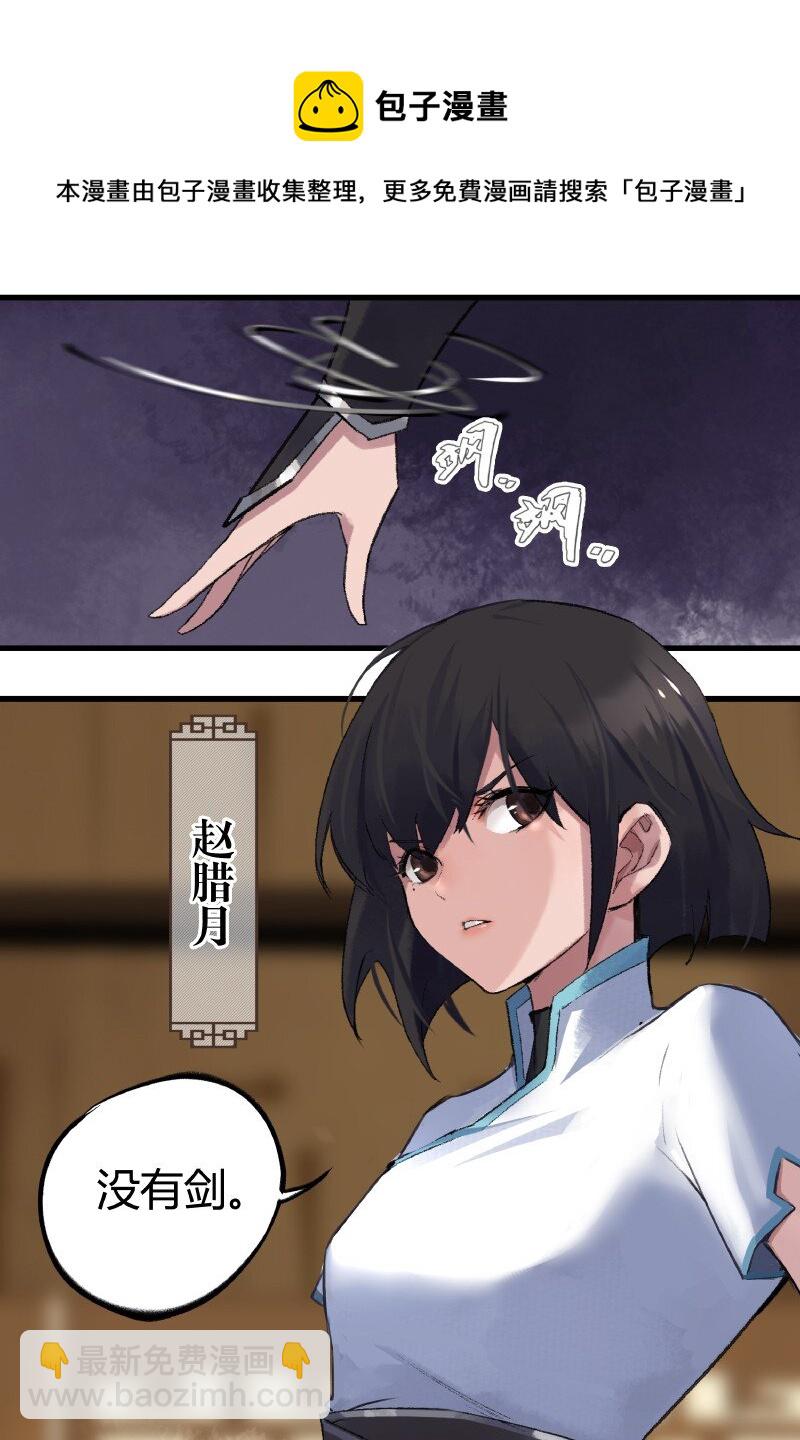 《大道朝天》001 朝天大陆 第17页