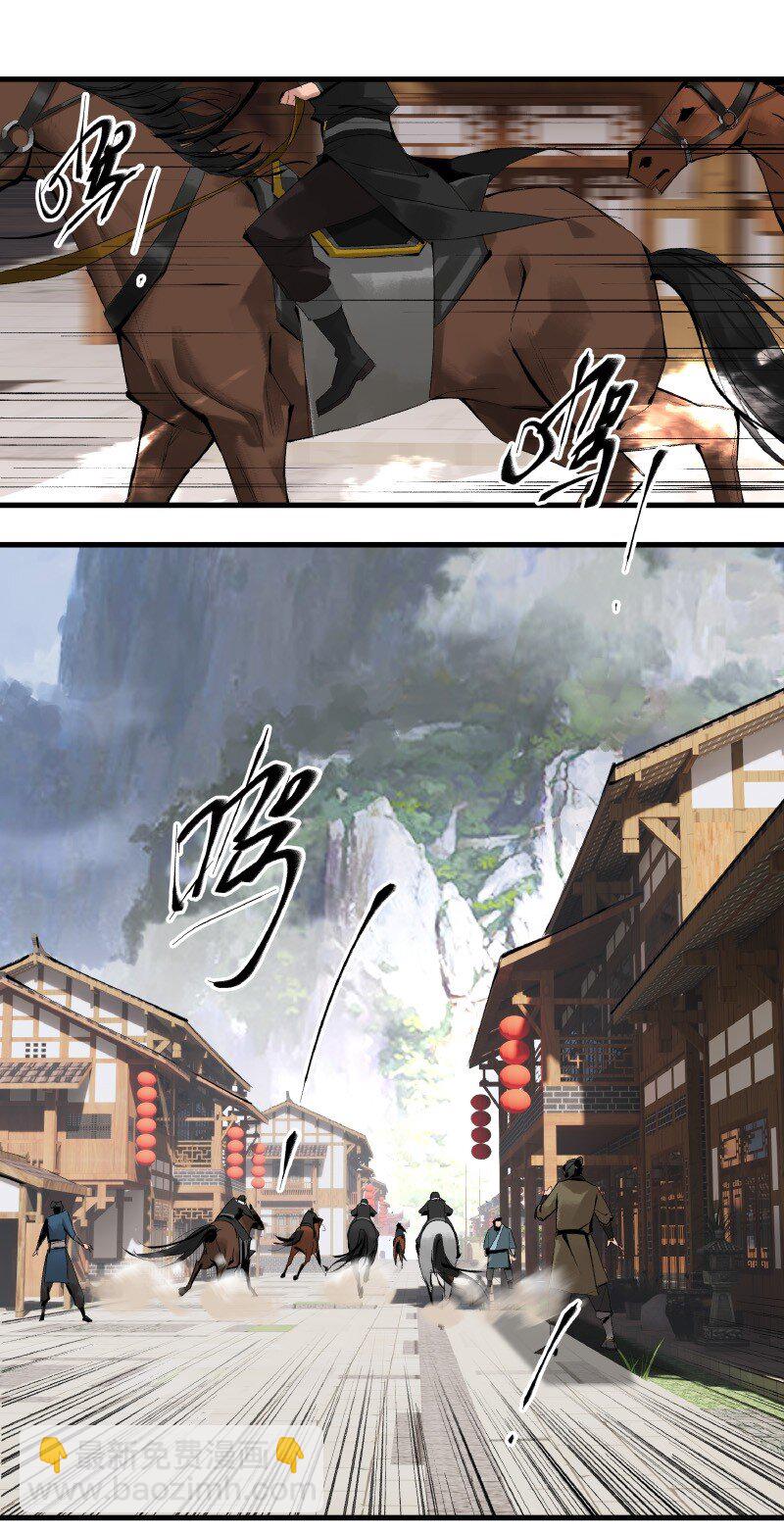 《大道朝天》001 朝天大陆 第21页