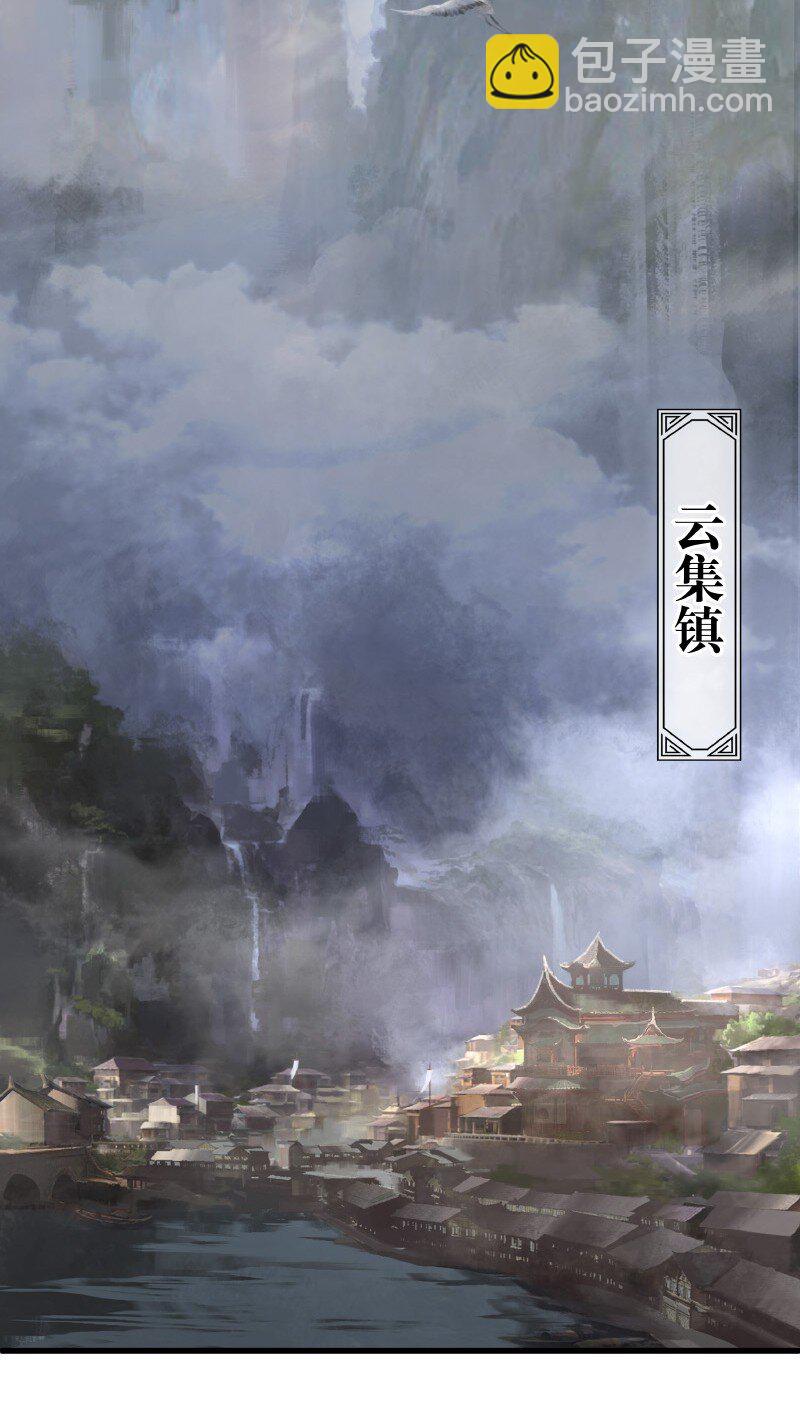 《大道朝天》001 朝天大陆 第3页