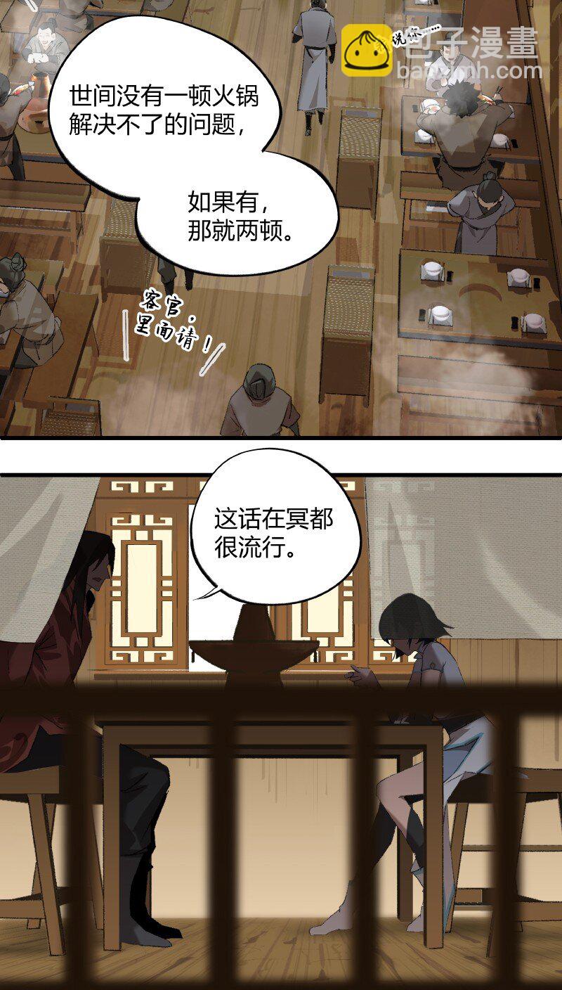 《大道朝天》001 朝天大陆 第5页
