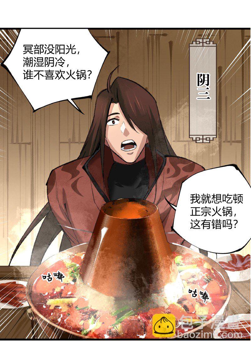 《大道朝天》001 朝天大陆 第6页