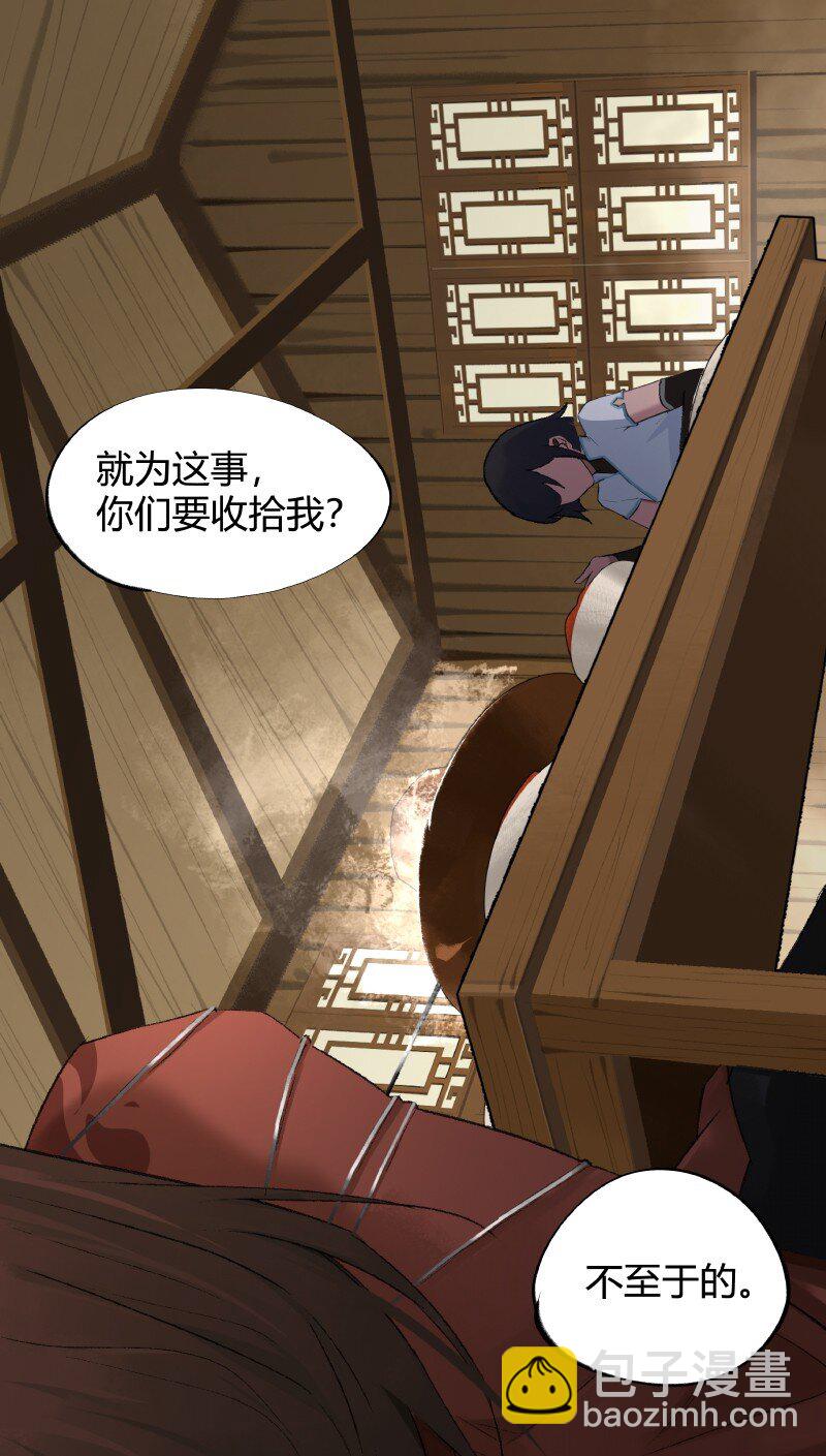 《大道朝天》001 朝天大陆 第8页