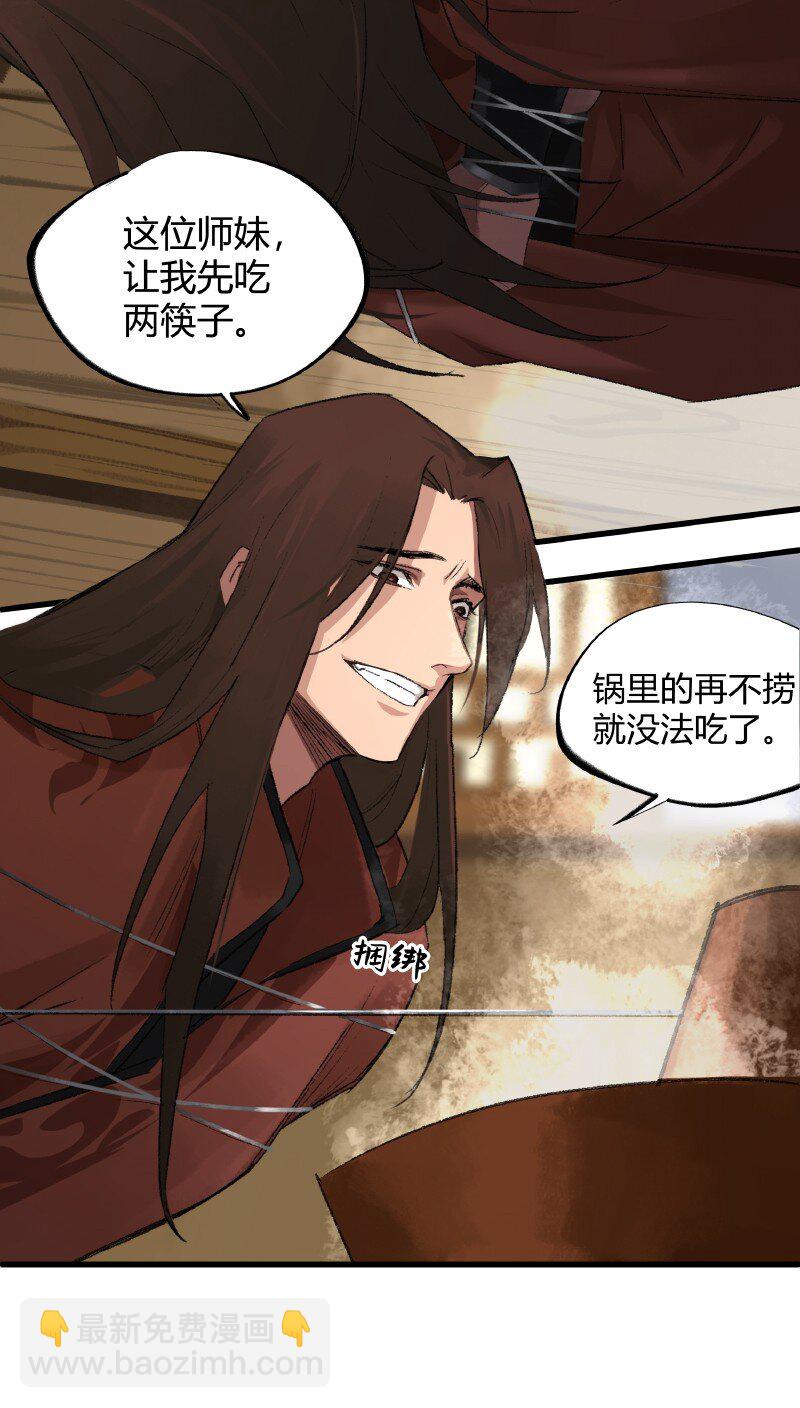 《大道朝天》001 朝天大陆 第9页