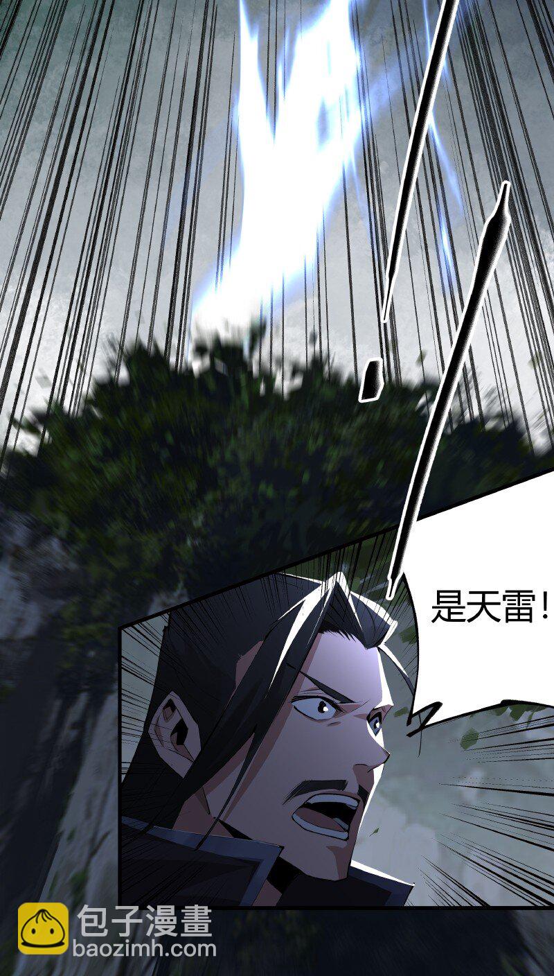 《大道朝天》004 朝天一斩 第11页
