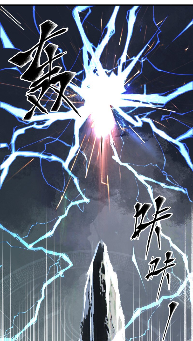 《大道朝天》004 朝天一斩 第16页