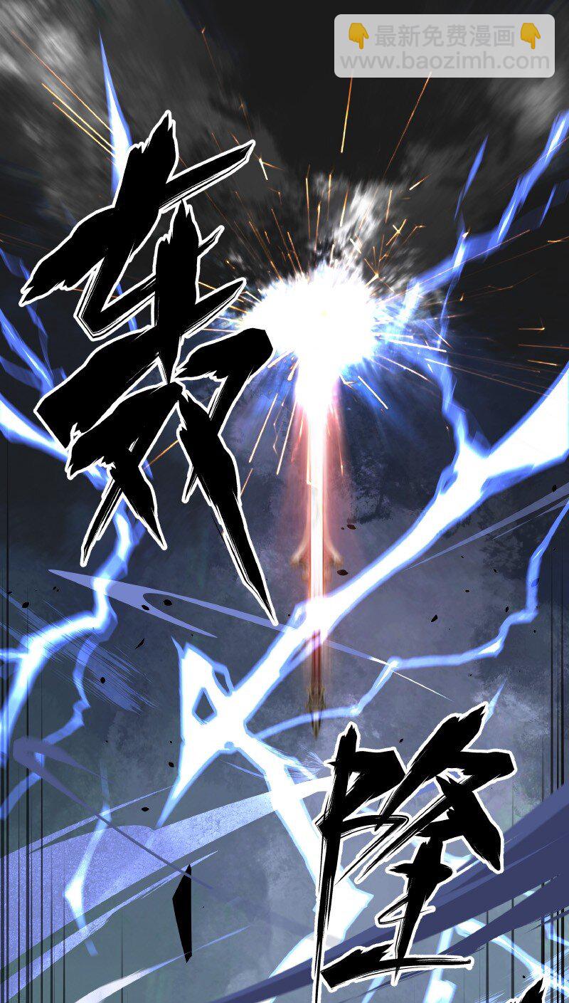 《大道朝天》004 朝天一斩 第20页