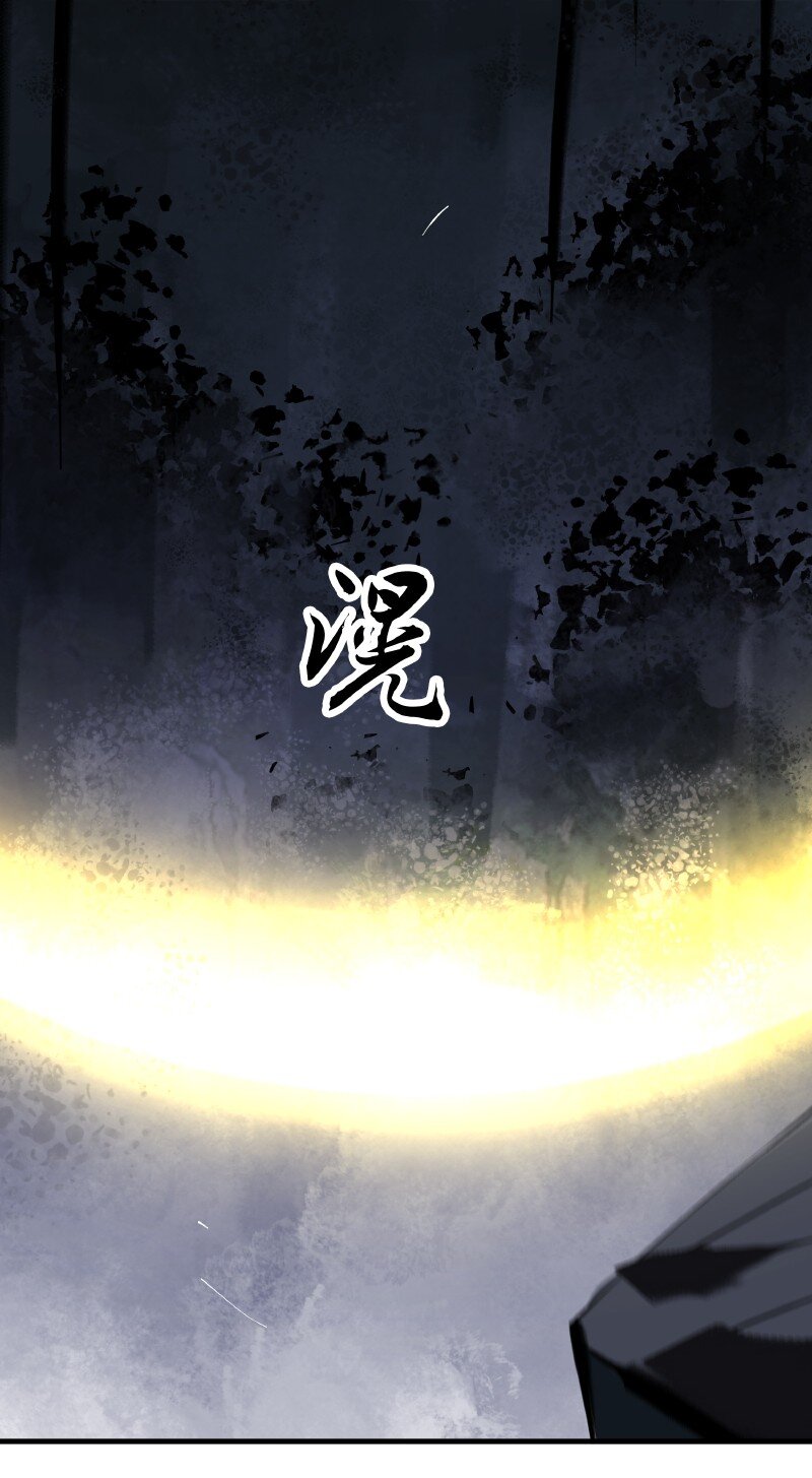 《大道朝天》004 朝天一斩 第3页