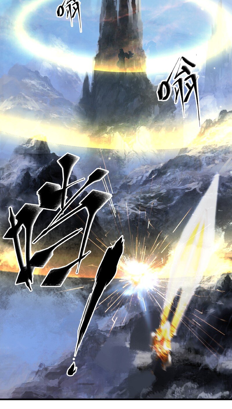 《大道朝天》004 朝天一斩 第5页