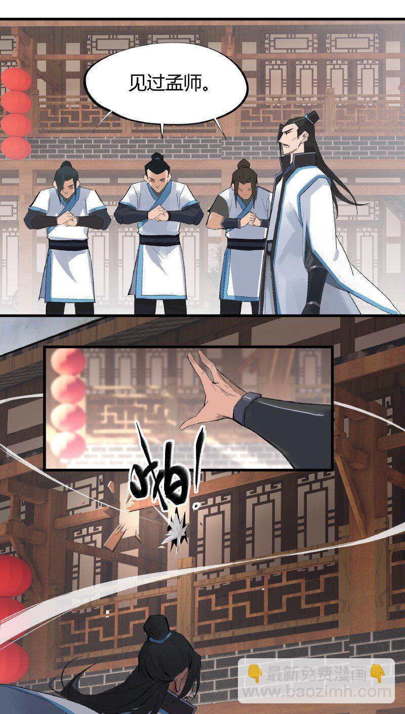 《大道朝天》002 三千里禁 第10页