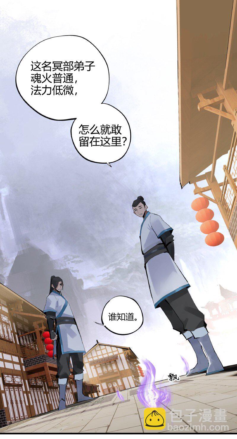 《大道朝天》002 三千里禁 第16页