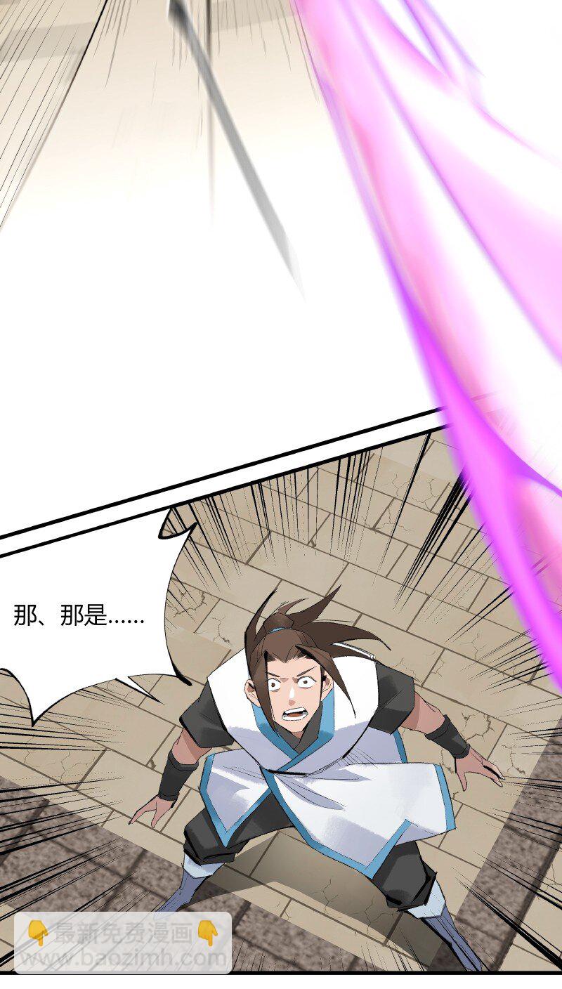 《大道朝天》002 三千里禁 第19页