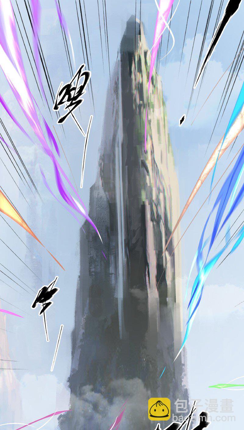 《大道朝天》002 三千里禁 第20页