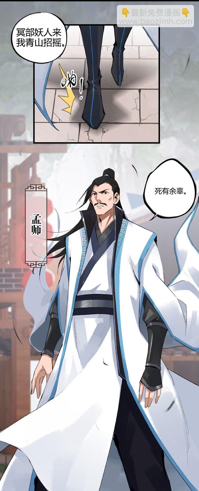 《大道朝天》002 三千里禁 第9页