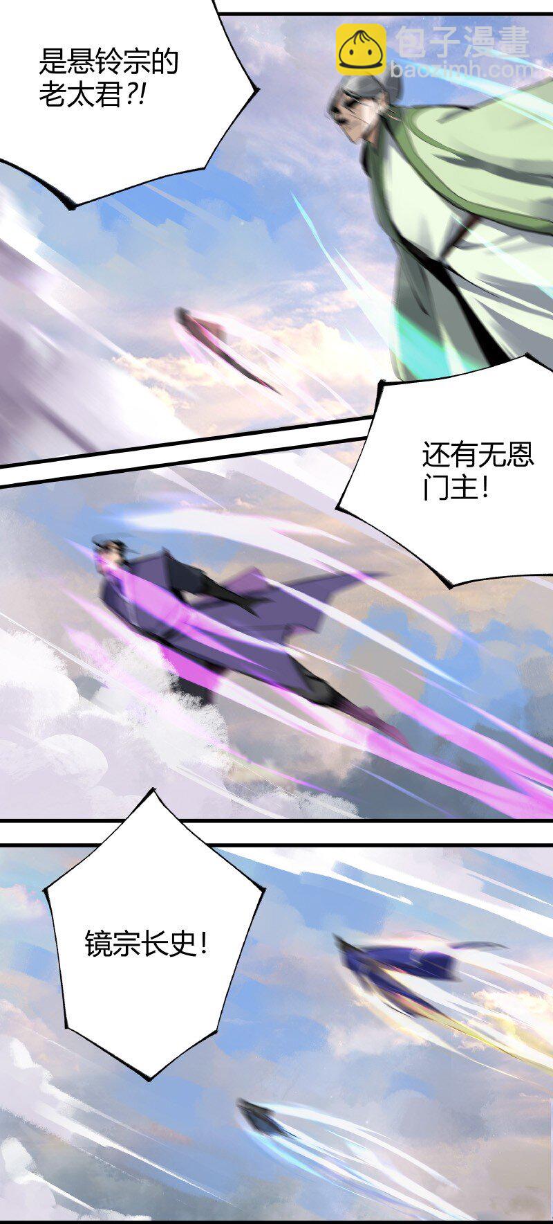 《大道朝天》003 青山掌门 第4页